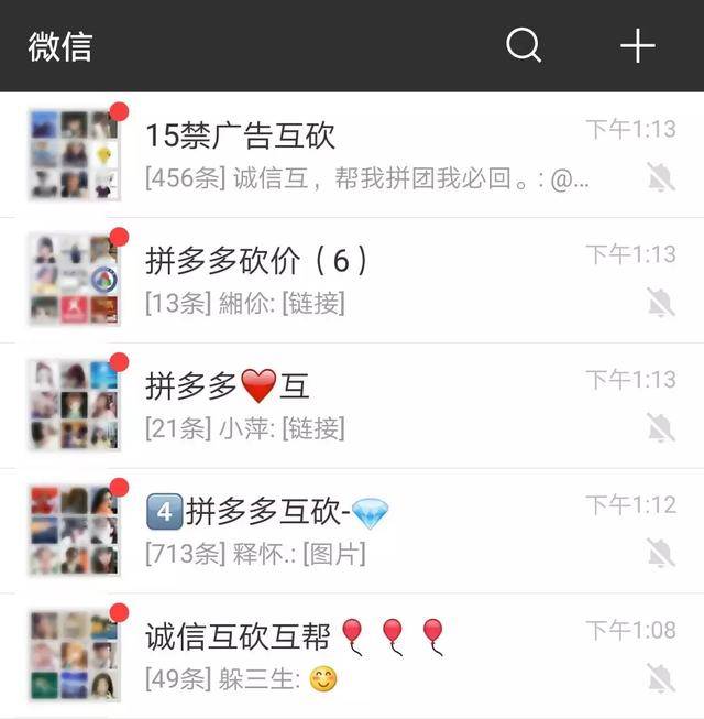 侠界店群拼多多,拼多多和淘宝、京东的区别在哪里