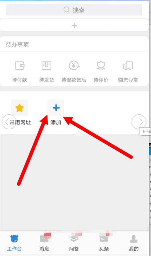 手机上怎么注册淘宝开店,怎样在手机上开通手机淘宝