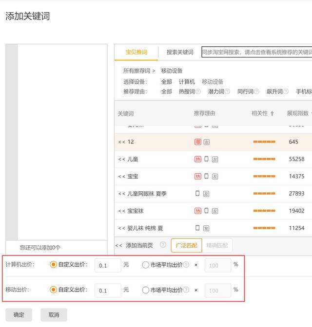 全面认识新版直通车(2017如何用直通车快速敲定新品测款)