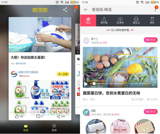 手淘爱逛街发布,阿里小宝卡那些直播平台免流量