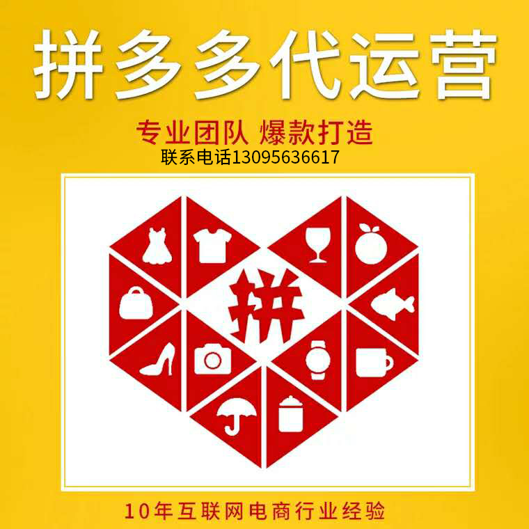 拼多多直通车卡位黑玩法,拼多多如何提升直通车转化率?有什么建议吗