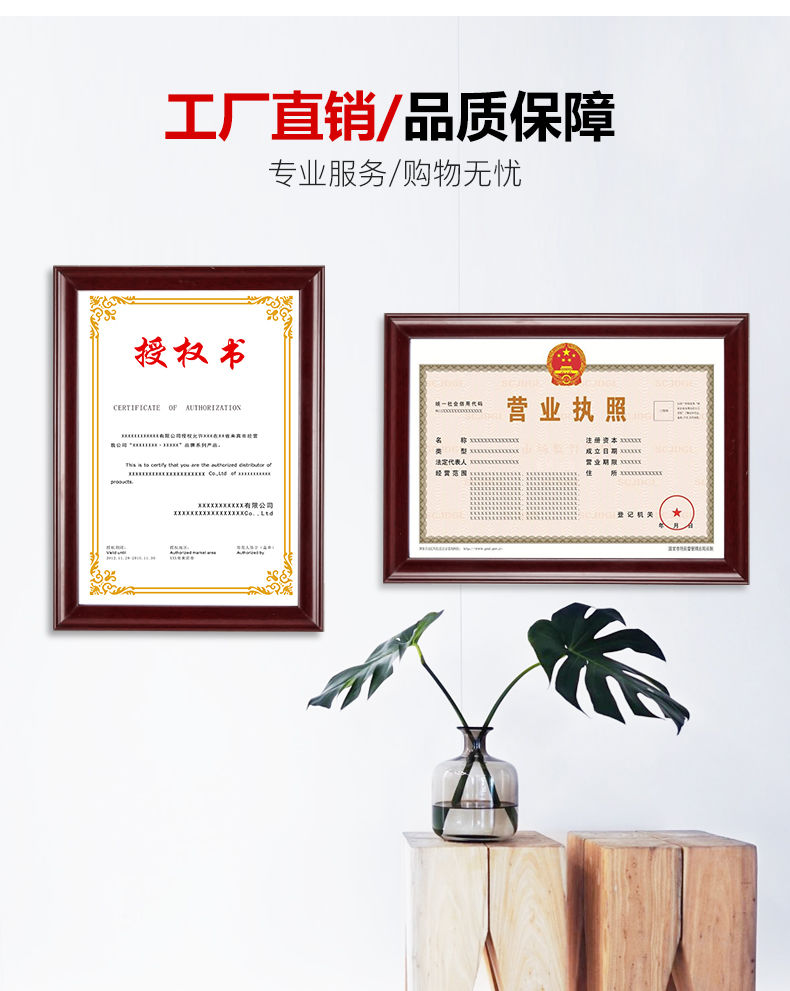 授权书怎么做成营业执照似的,许可证和营业执照怎么办理
