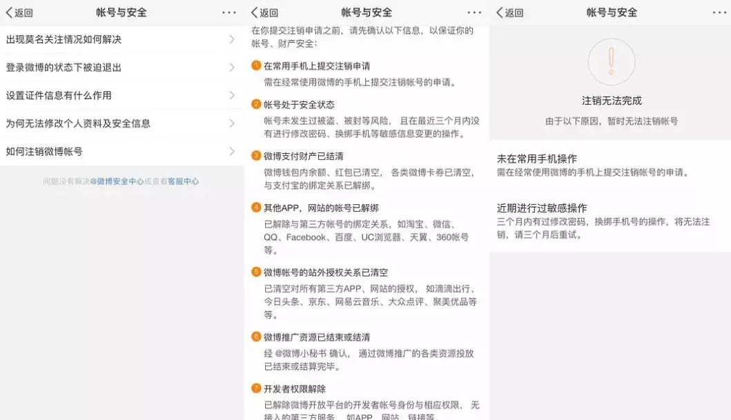 快速注销支付宝,不用支付宝了需要注销哪些