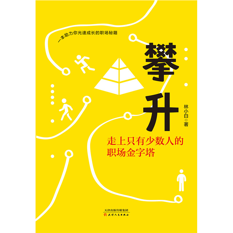 金字塔爬升法5.0-,堆沙法建造金字塔