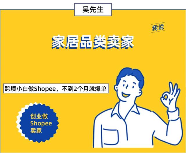 虾皮线上培训,shopee支持的上新模式有哪些