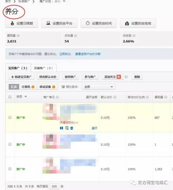 淘宝新品怎么做爆款(淘宝卖家如何将新品操作成爆款)