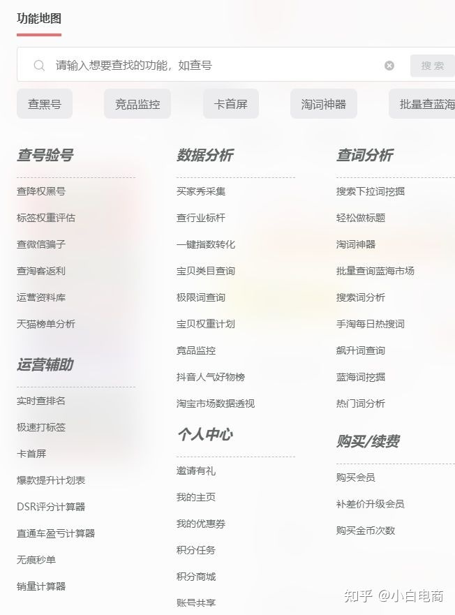 淘宝搜索卡首屏,一加手机浏览淘宝卡顿