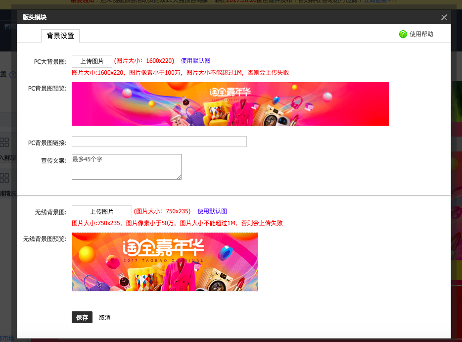 淘宝手淘装修教程,淘宝手机端首页怎么添加别人店铺的链接