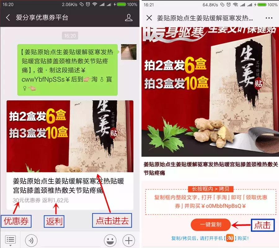手机淘宝商品优惠券链接,如何使用手机千牛创建优惠券