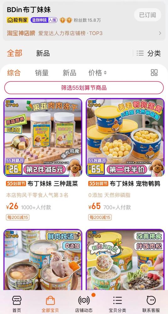 淘宝店铺吸流量视频教程,新开的淘宝袜子店铺，可是没有流量，没有销量，怎么才能引流呢