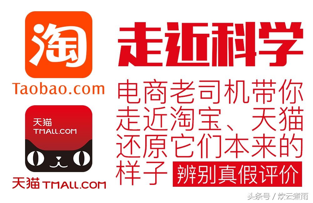 淘宝什么叫真假词,真标什么意思