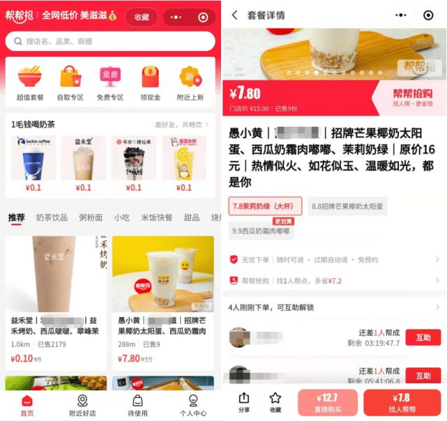 拼多多场景开一毛钱很多人点,多多场景ocpx是全天都开的吗