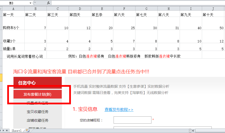 淘宝刚上新品计划,淘宝店刚上了一个新品，怎么推广推爆它