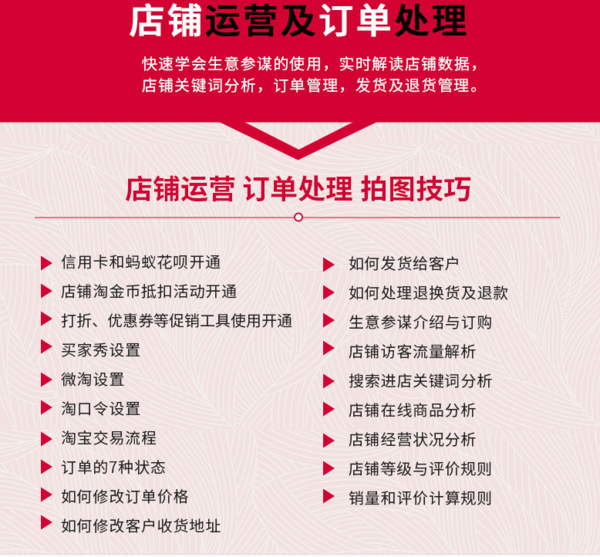 淘宝开店视频教程百度云,新手怎么开网店，如何开淘宝网店