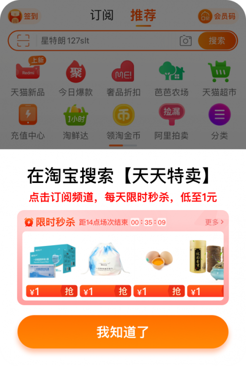 淘宝天天特卖,天天特卖工厂店怎么找客服