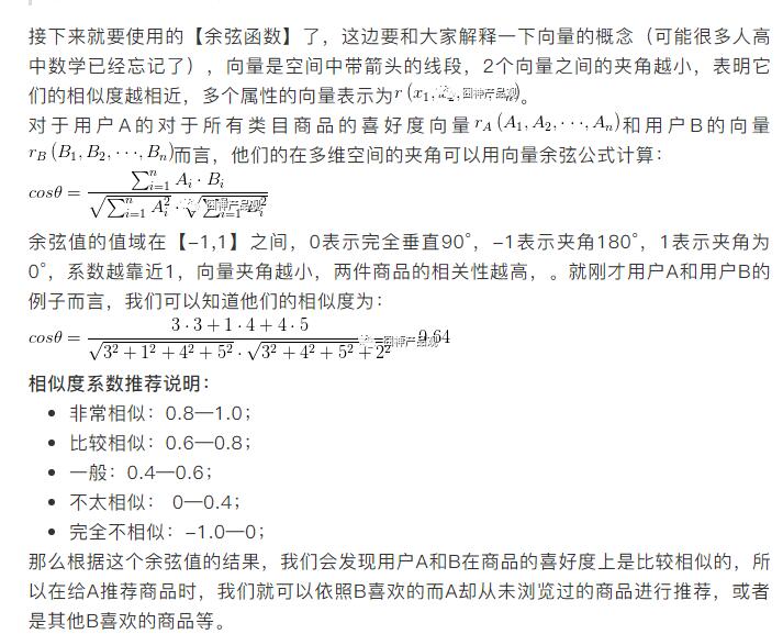 千人千面算法,百人千面啥意思