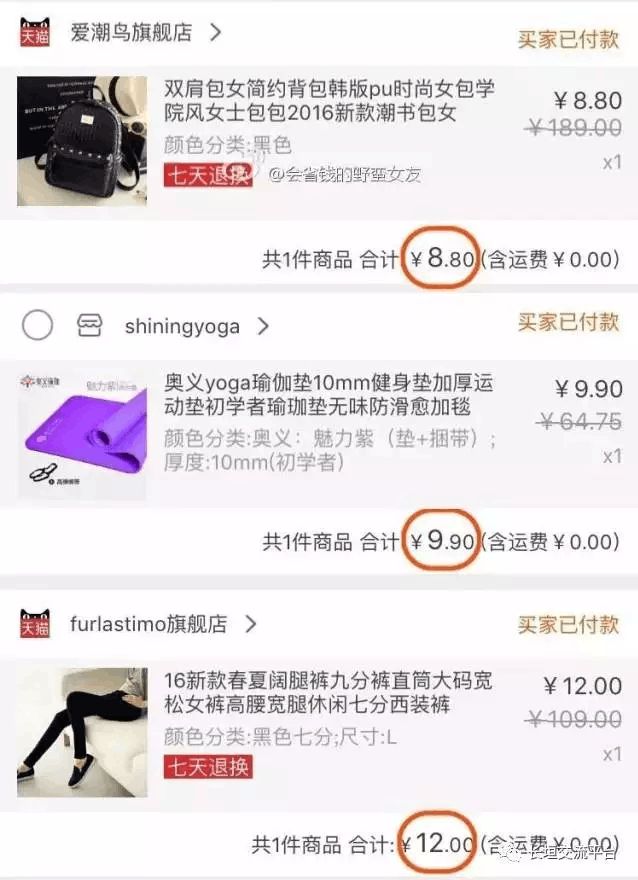 淘宝买东西不花钱教程,淘宝购物如何最省钱