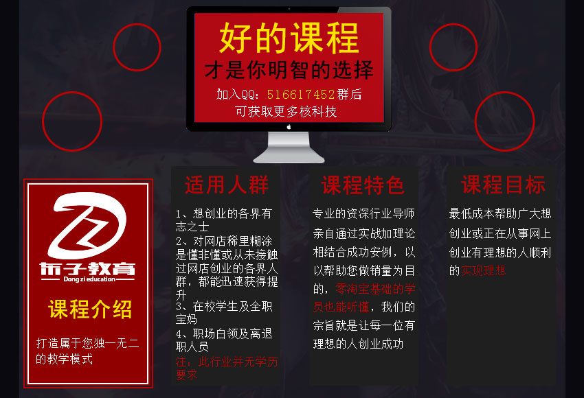 淘宝东子老师,怎么联系淘宝客服人工