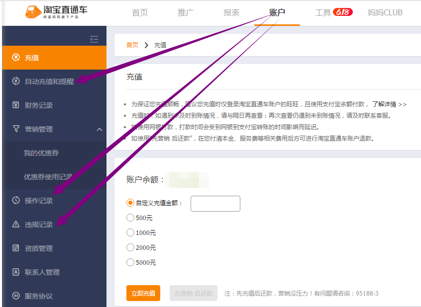 高仿开直通车,网店扣了多少分不可以开直通车