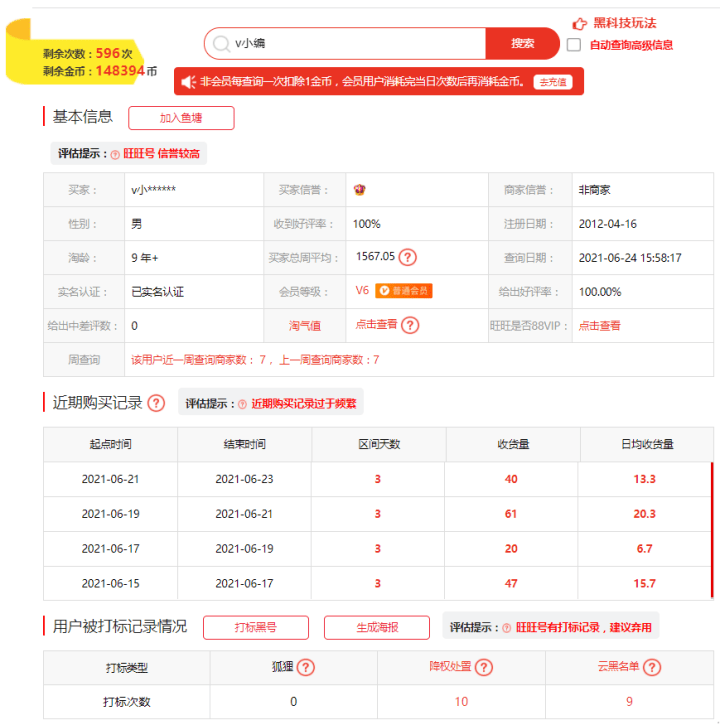 淘宝鱼塘资源共享,如何获取手淘首页流量