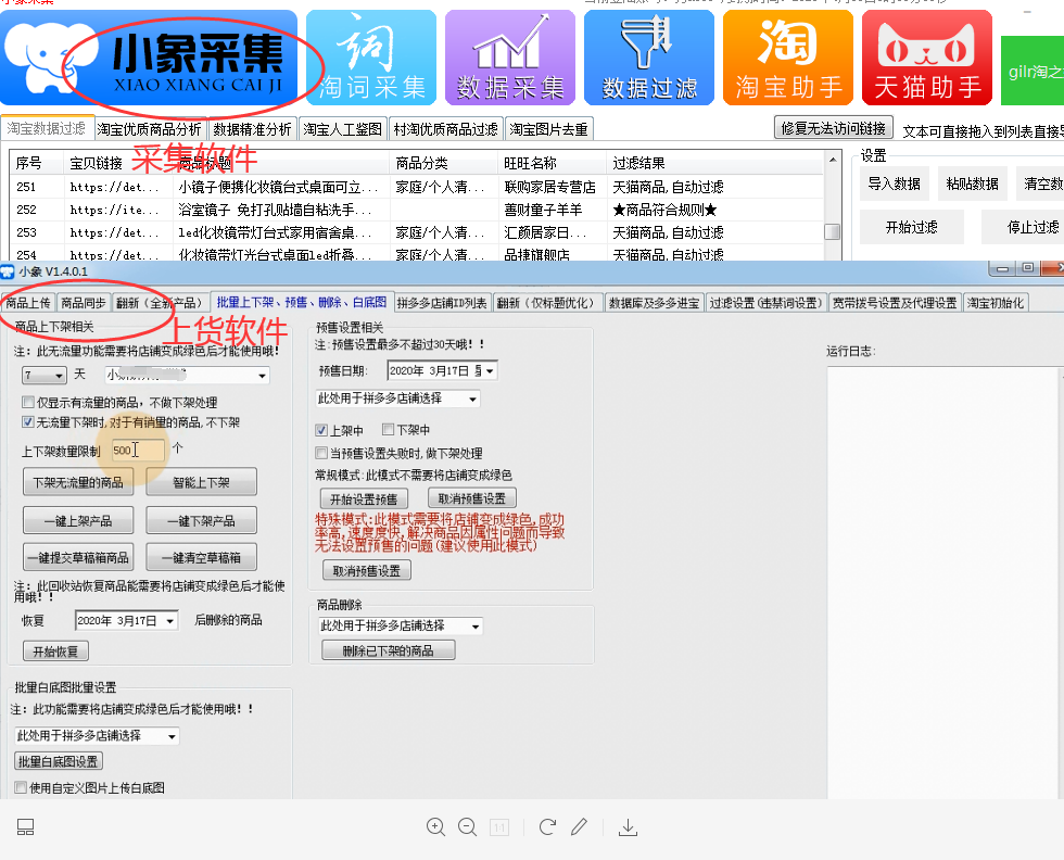 懒人拼多多店群软件,拼多多店群今年还能做吗？有什么软件吗