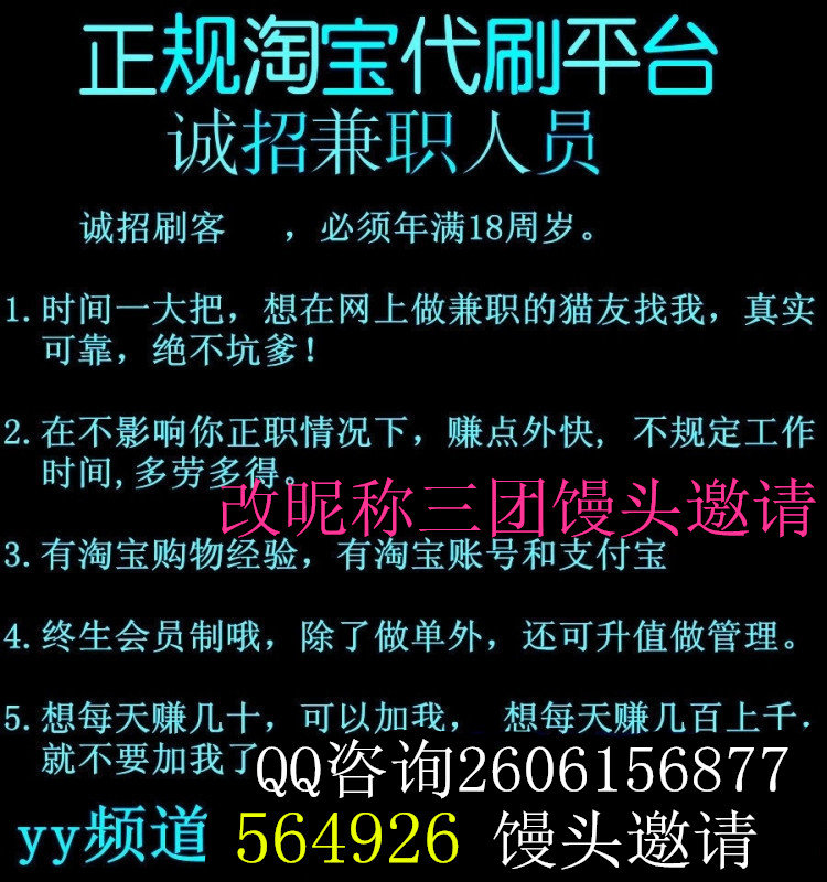 淘宝店铺刷销量,网购电商十万多销量很多都是刷出来的吗