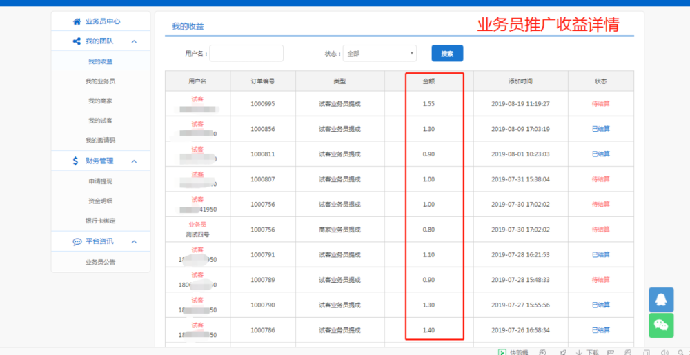 淘宝补单什么意思(淘宝客服说下一单补发什么意思)