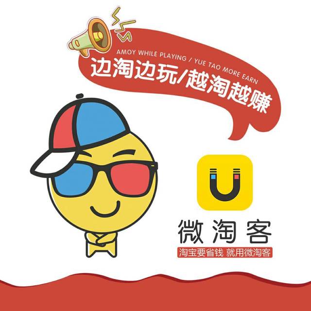 微淘客视频教程,做淘客需要搭建自己的平台吗？有何利弊