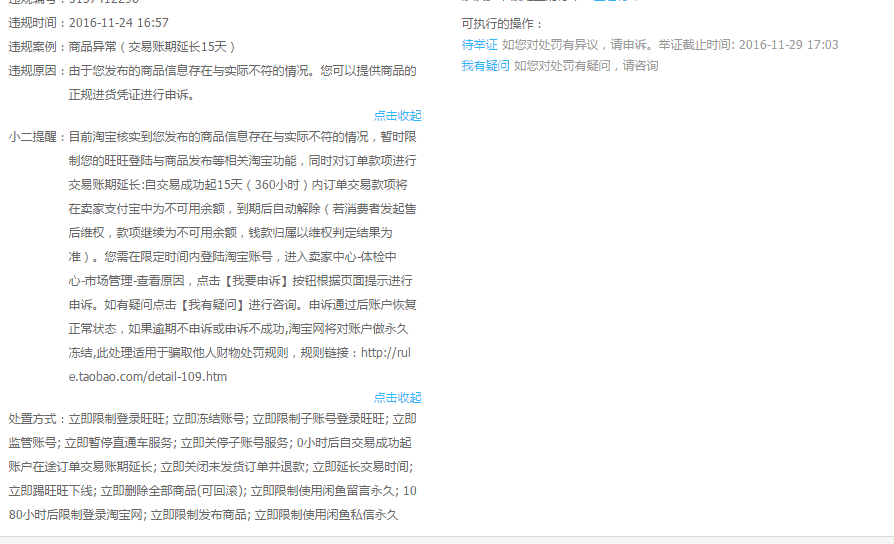 淘宝冻结重开,淘宝账户被冻结什么时候可以解冻啊