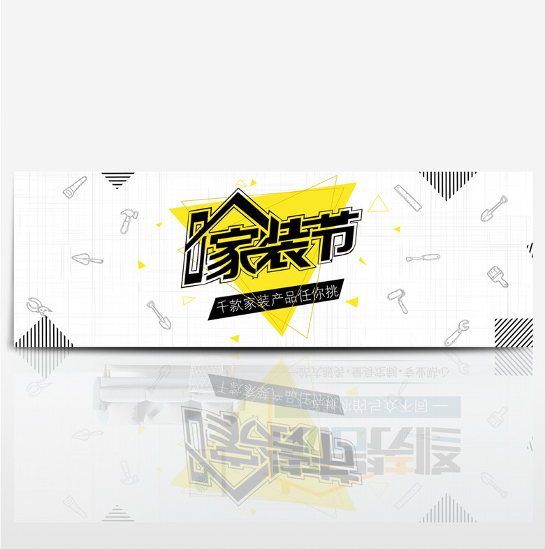 免费淘宝装修工具,自己设计店铺需要哪些装修设计软件