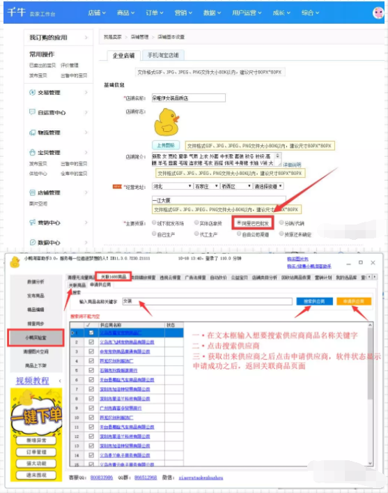 淘宝大量复制违规解决办法,淘宝允许粘贴怎么关闭