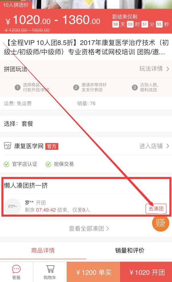 网校视频教程vip免费,一起学网校怎么看免费的课