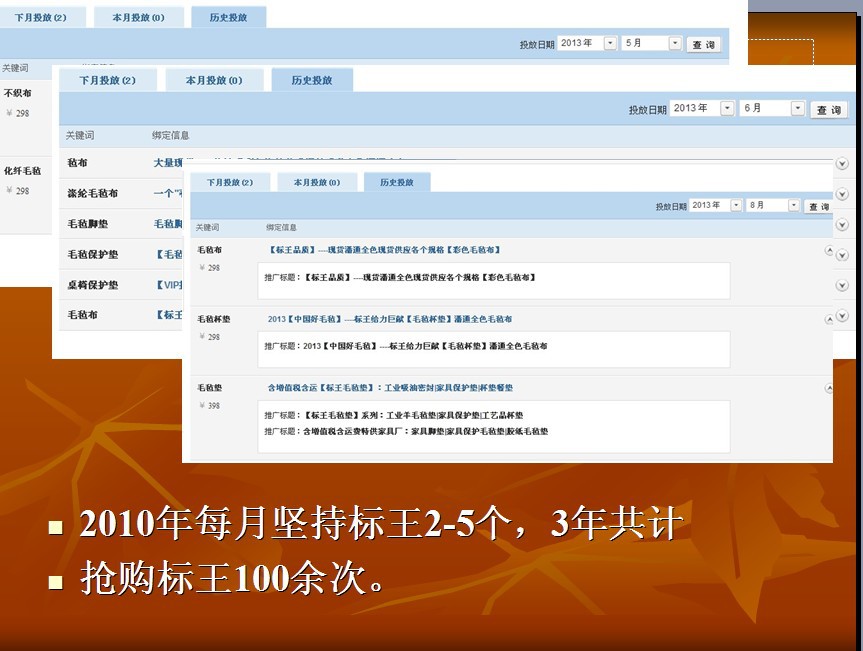 阿里巴巴网销宝教程,阿里巴巴标王怎么设置