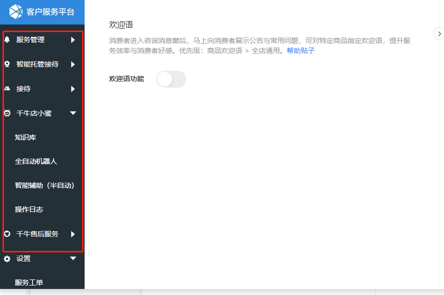 淘宝千牛回复语教程视频,千牛自动回复模板是什么