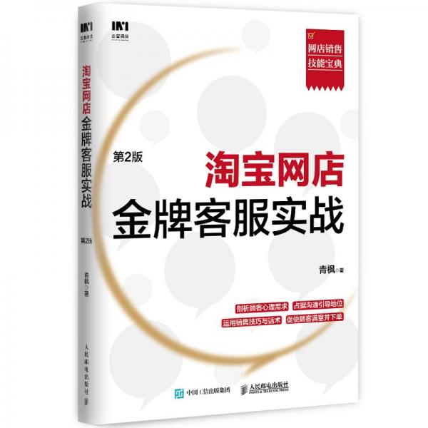 金牌客服如何让回头客飙升,如何引流才能吸引到更多的客户