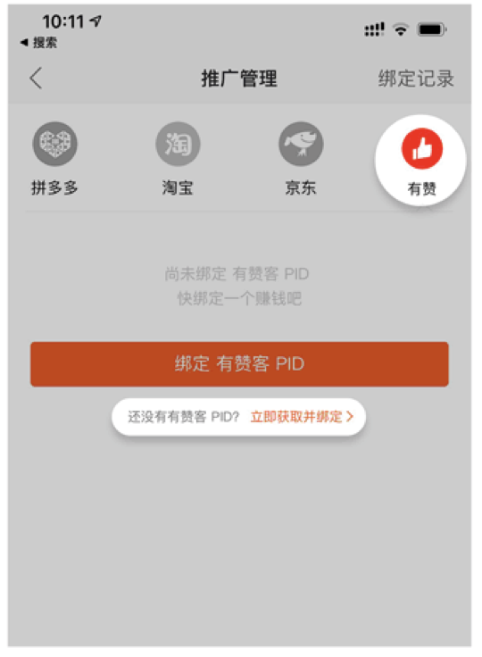快手怎么添加pid,快手添加频道怎么没有了