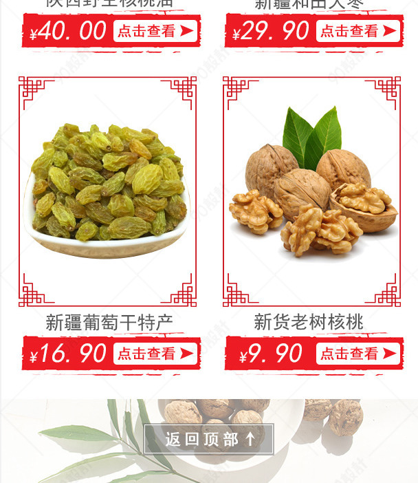 淘宝农产品类目,农产品标签六要素