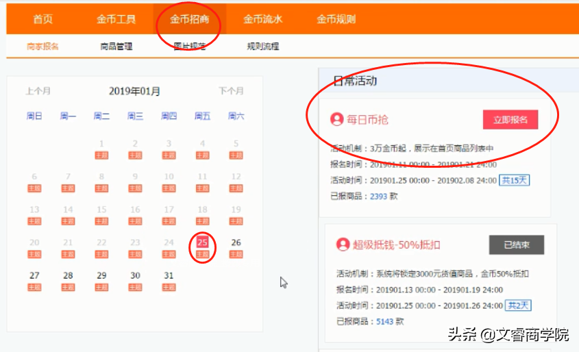 每日币抢玩法,淘宝网 中 每日 币 抢 的 宝贝 好 吗