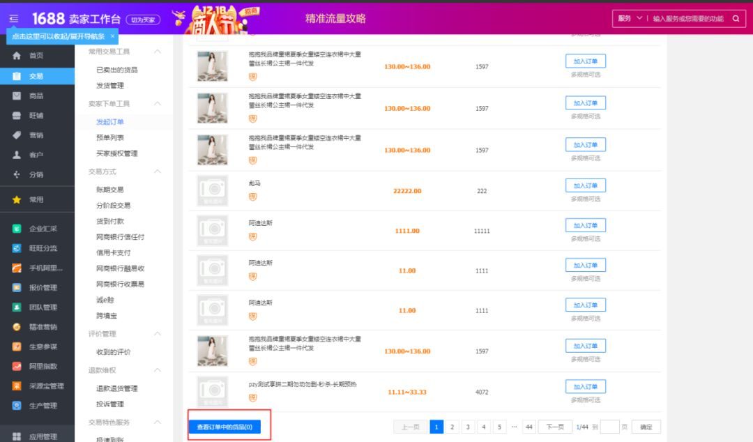 预售分阶段付款怎么设置,京东上预售怎么第一时间购买