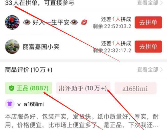 拼多多9天螺旋表怎么找出来,拼多多怎么查看自己的dinf动态
