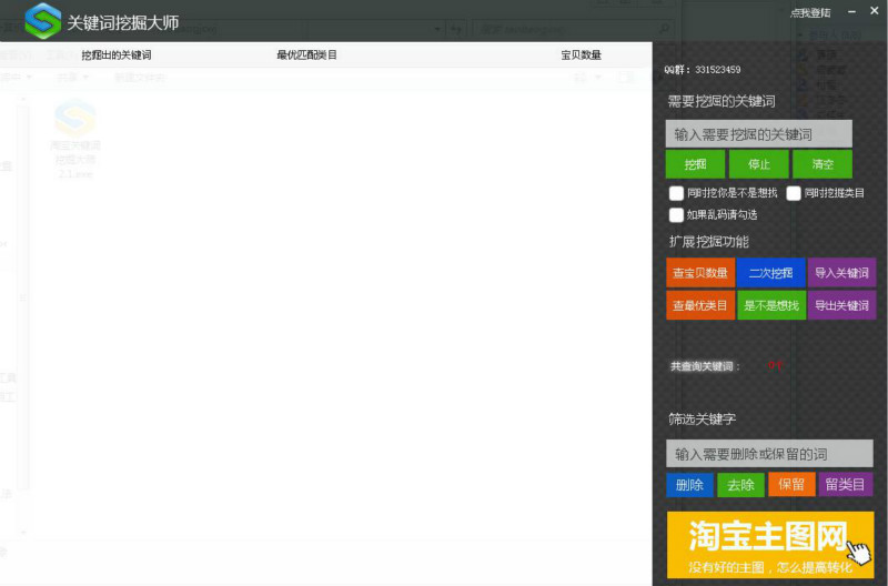 淘宝TOP20w热门关键词,在淘宝里鞋子关键词搜索率最高的是哪些