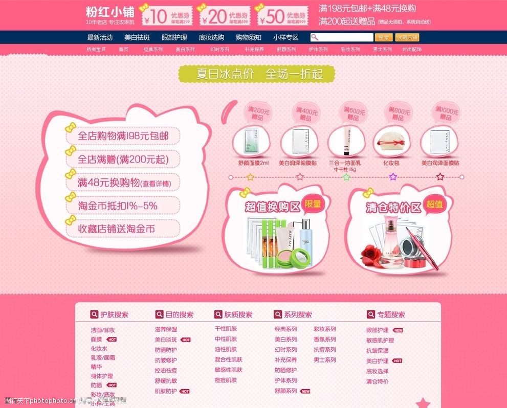 淘宝店铺装修ps教程土豆视频,ps怎么制作淘宝主图衣服