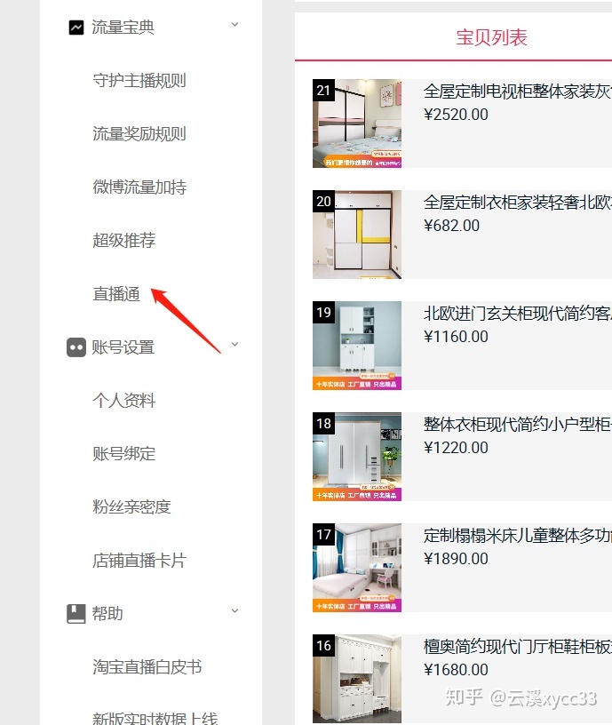 怎么找到好卖的宝贝,如何找到淘宝上人气高的商品