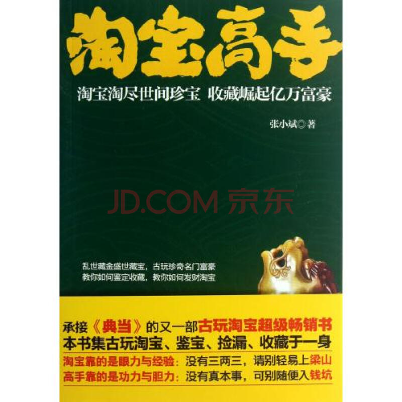 手机淘宝高手系列秘籍,淘宝秒杀技巧与方法