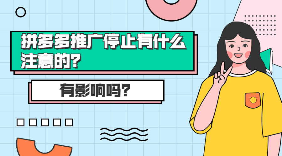 拼多多商家视频教程,拼多多商家版如何发布商品