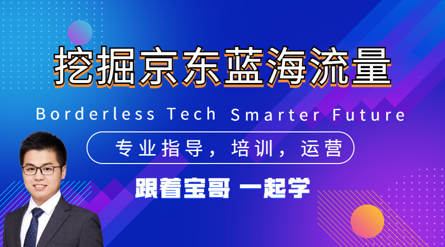 京东蓝海词采集软件,淘宝采集工具哪个好