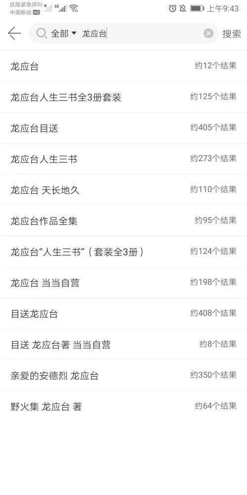 京东商品上下架技巧,京东仅剩2件能下单吗