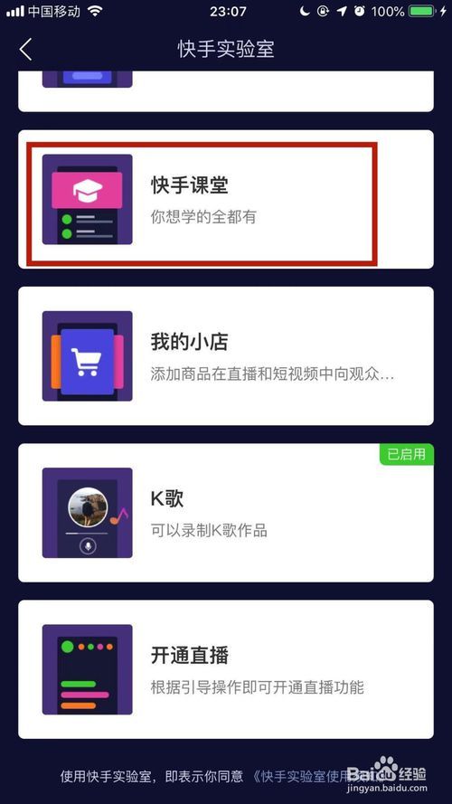 快手运营教程下载,快手运营规则