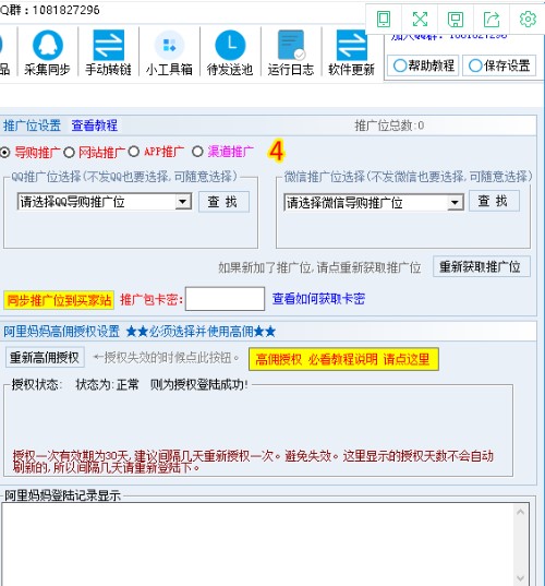 美丽折软件使用教程,有什么比较好的淘宝优惠券软件推荐