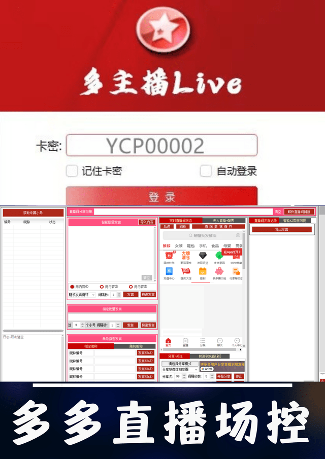 拼多多ocpx低价引流,拼多多ocpx扣费是出价的两倍多